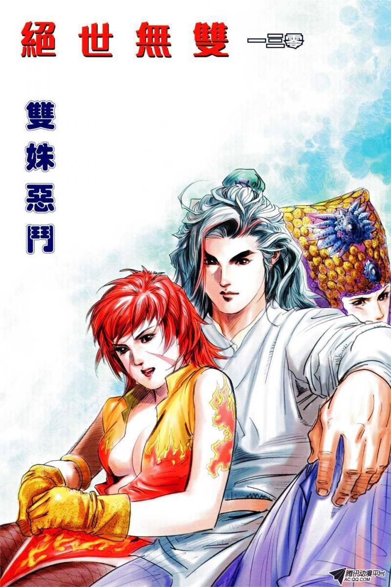 第130话