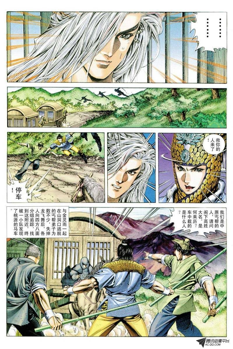 第130话