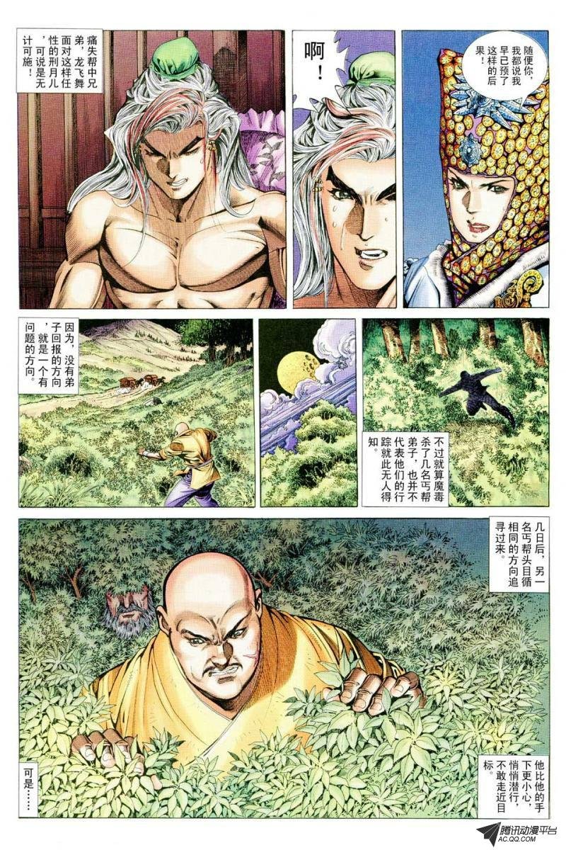 第130话