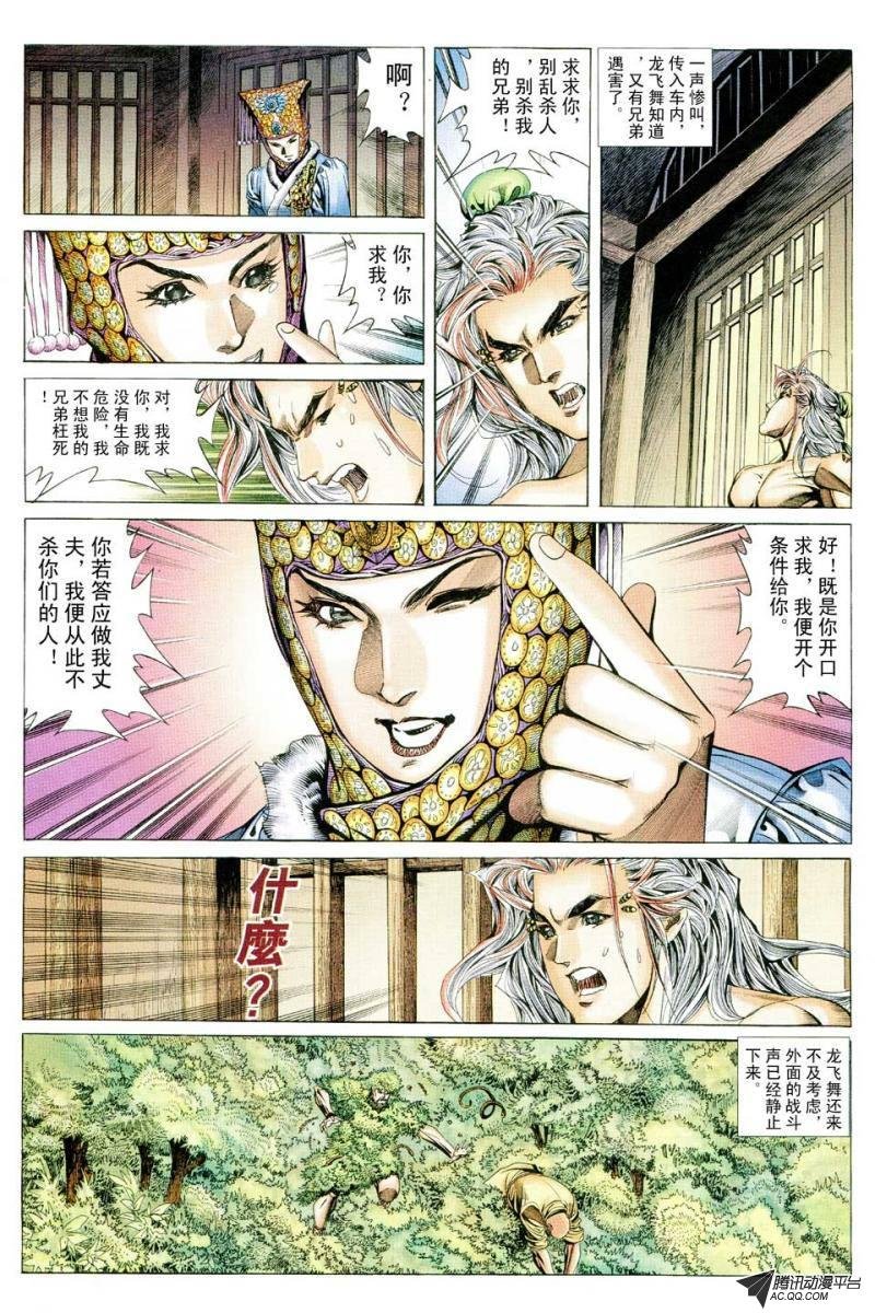 第130话