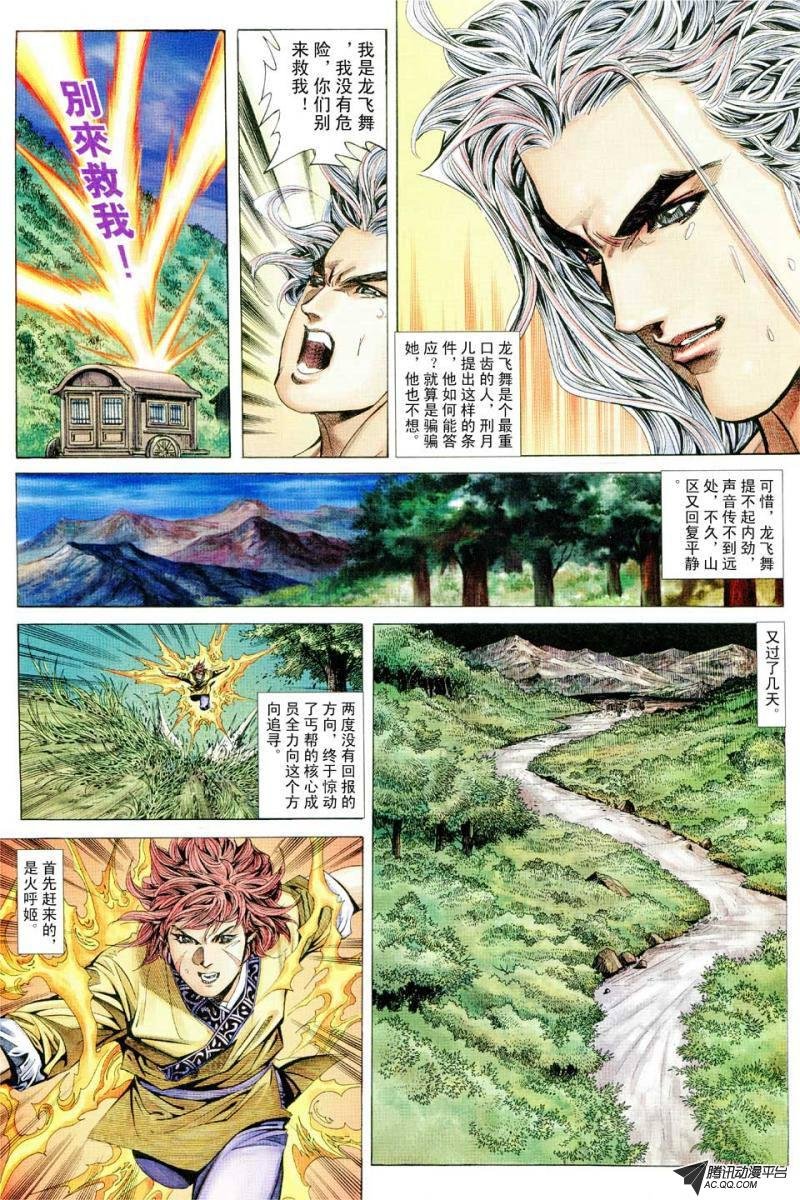 第130话