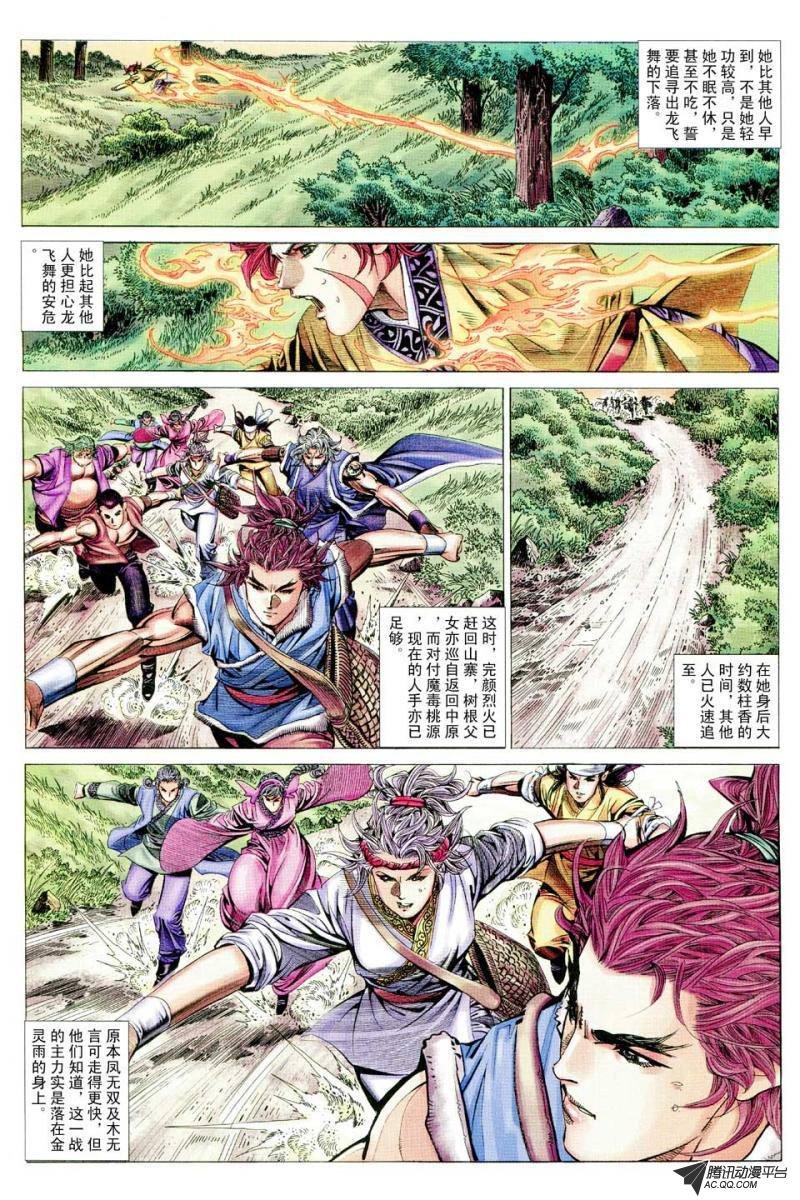 第130话