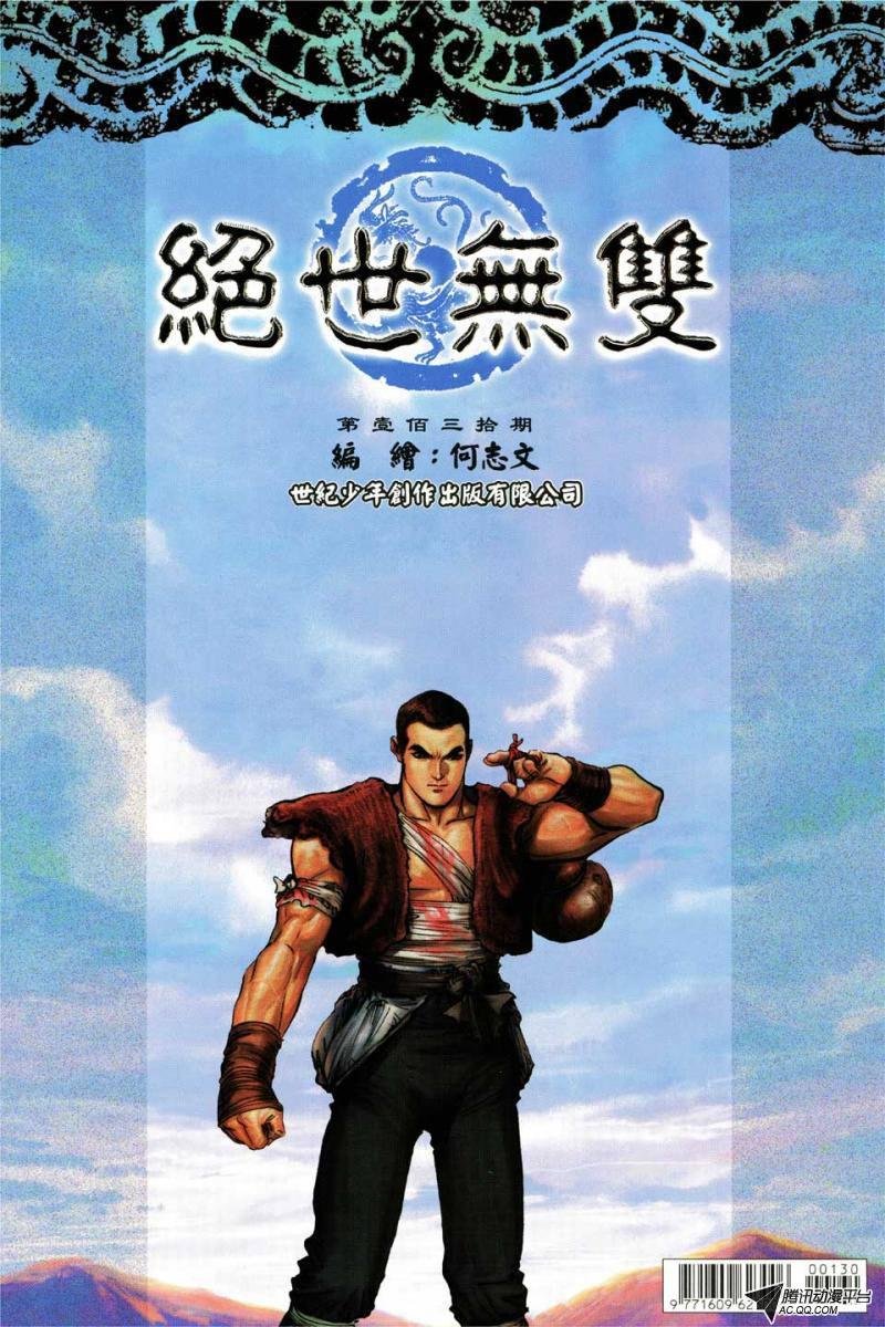 第130话