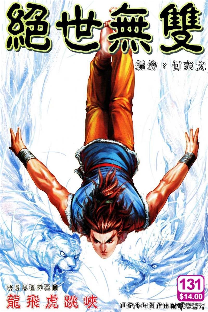 第131话