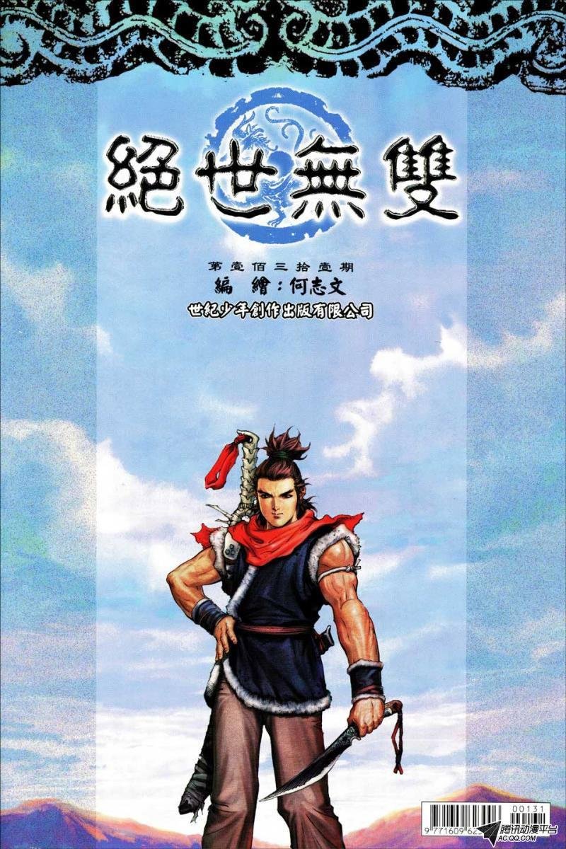 第131话