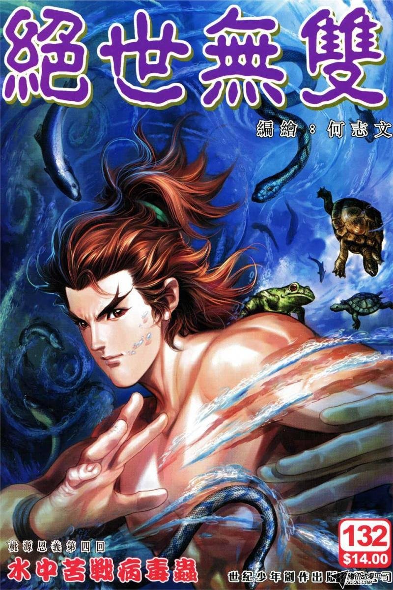 第132话