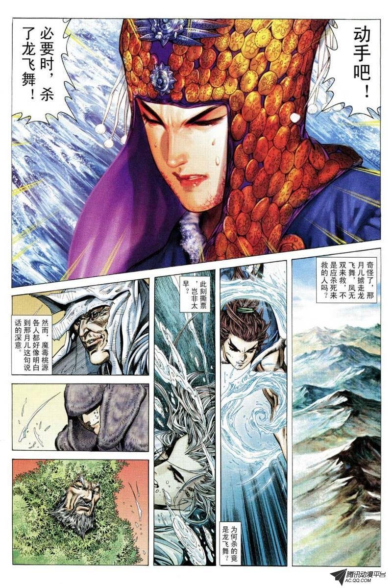 第132话