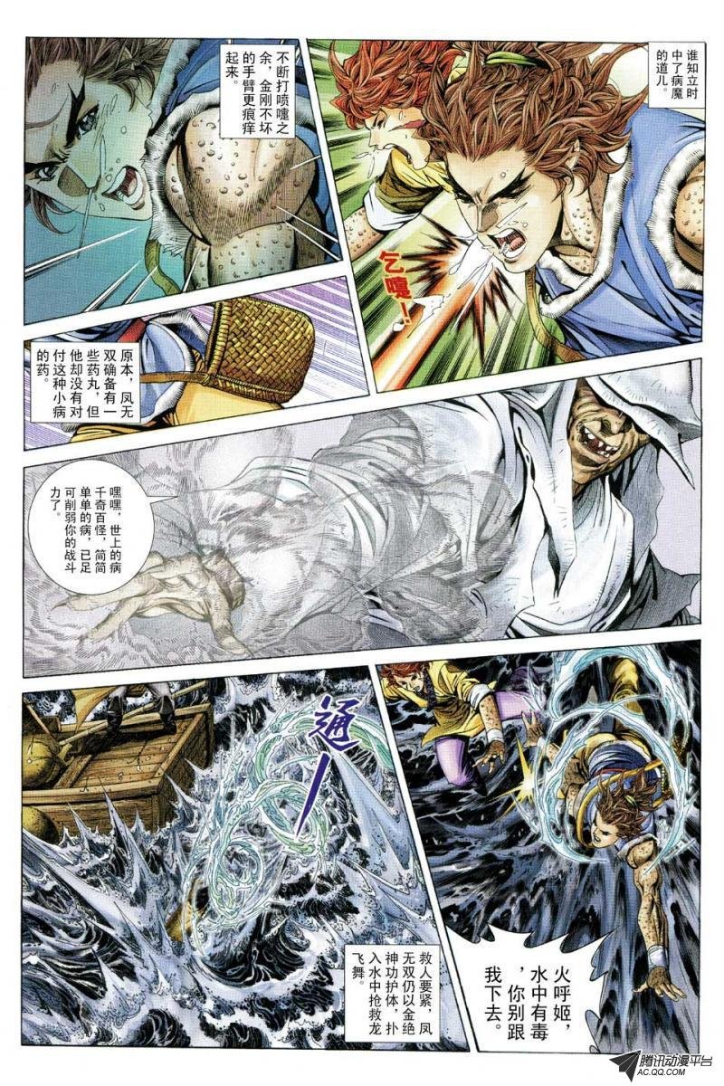 第132话