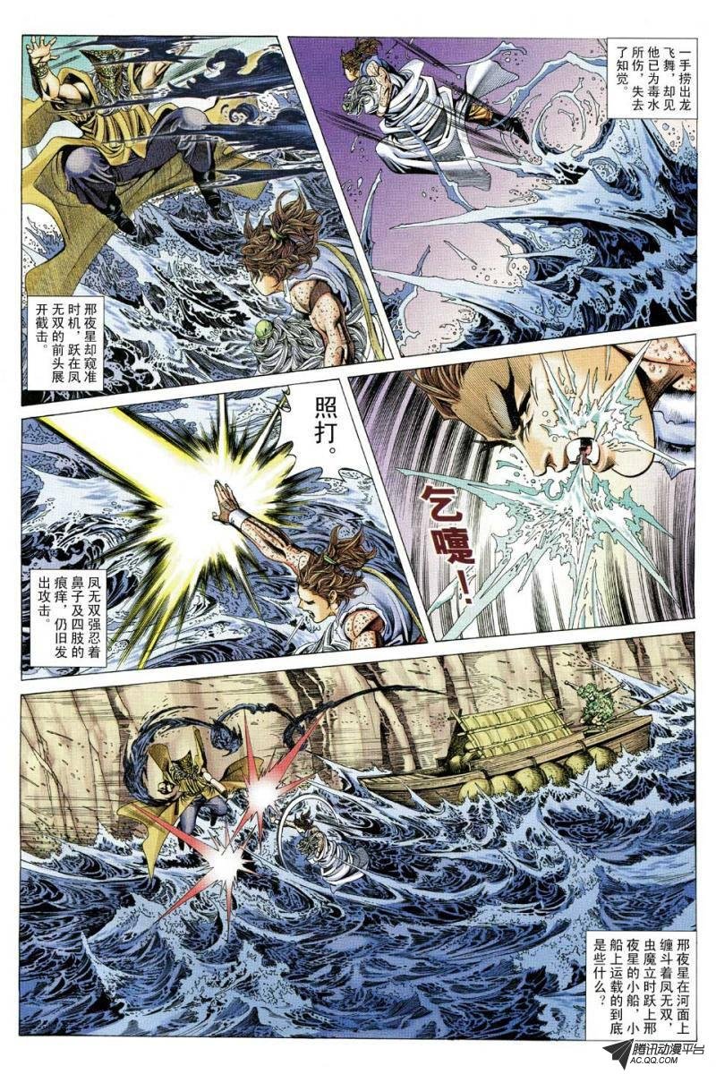 第132话