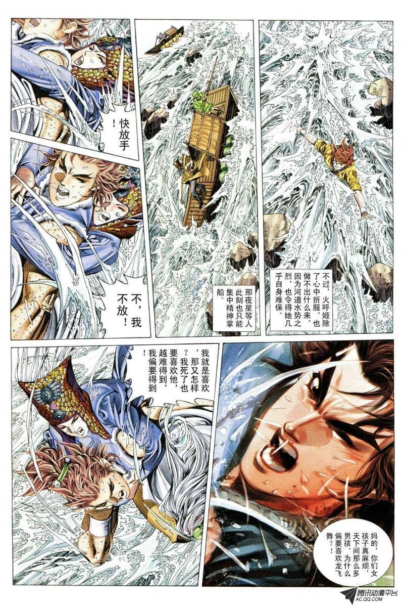 第132话