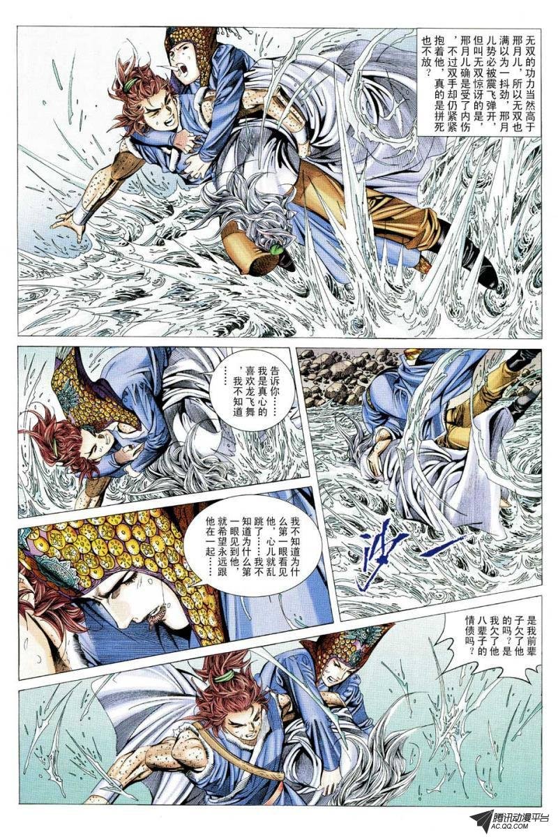 第132话