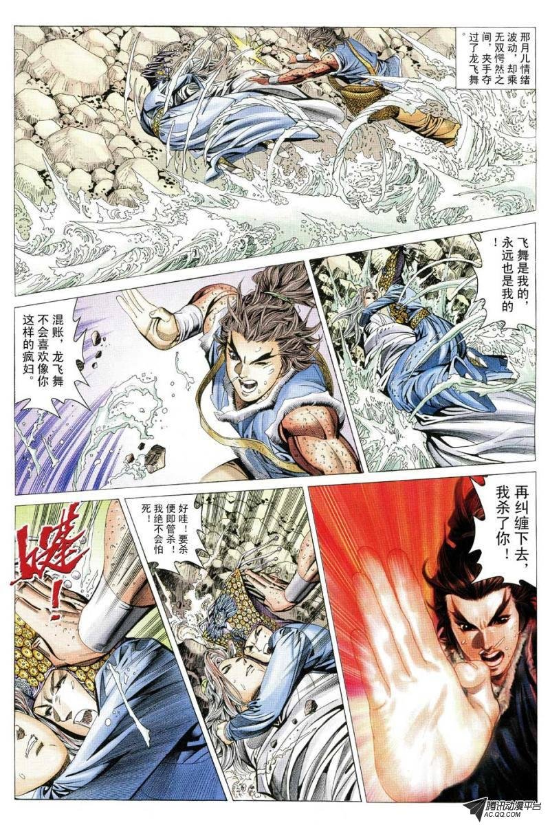 第132话