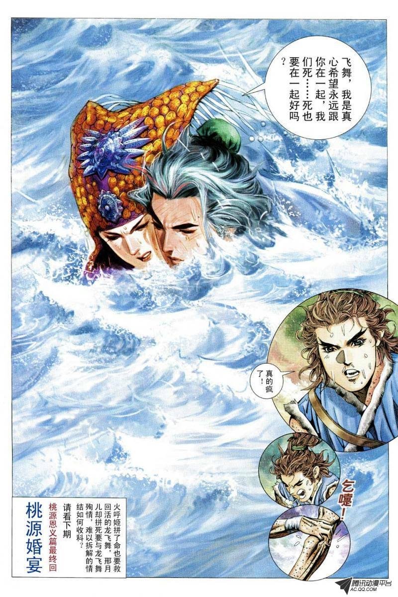 第132话