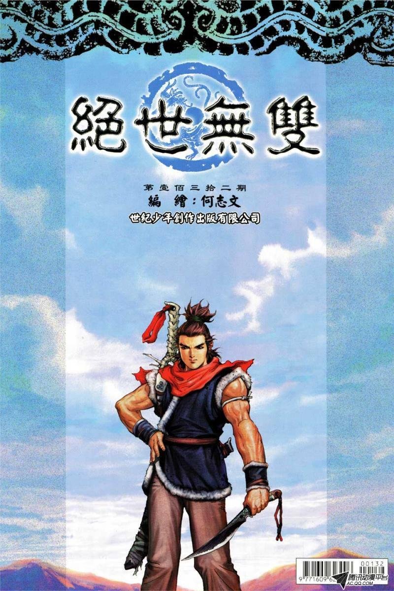 第132话