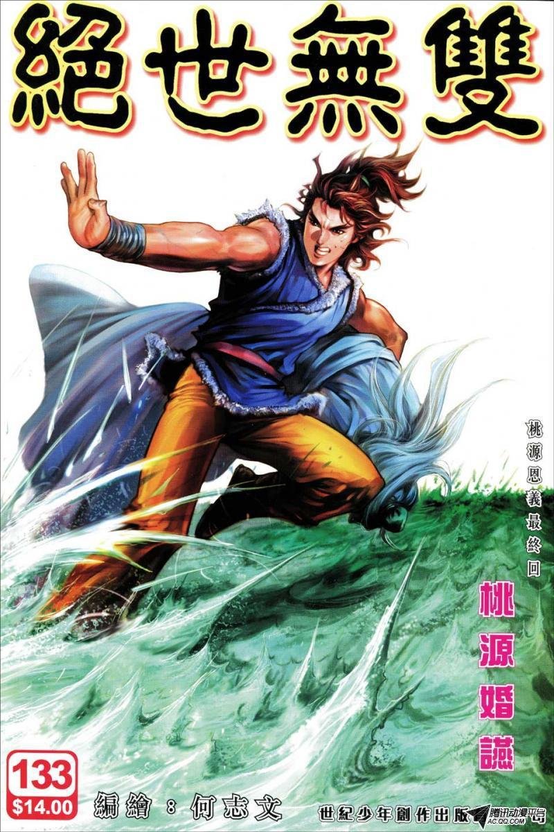 第133话