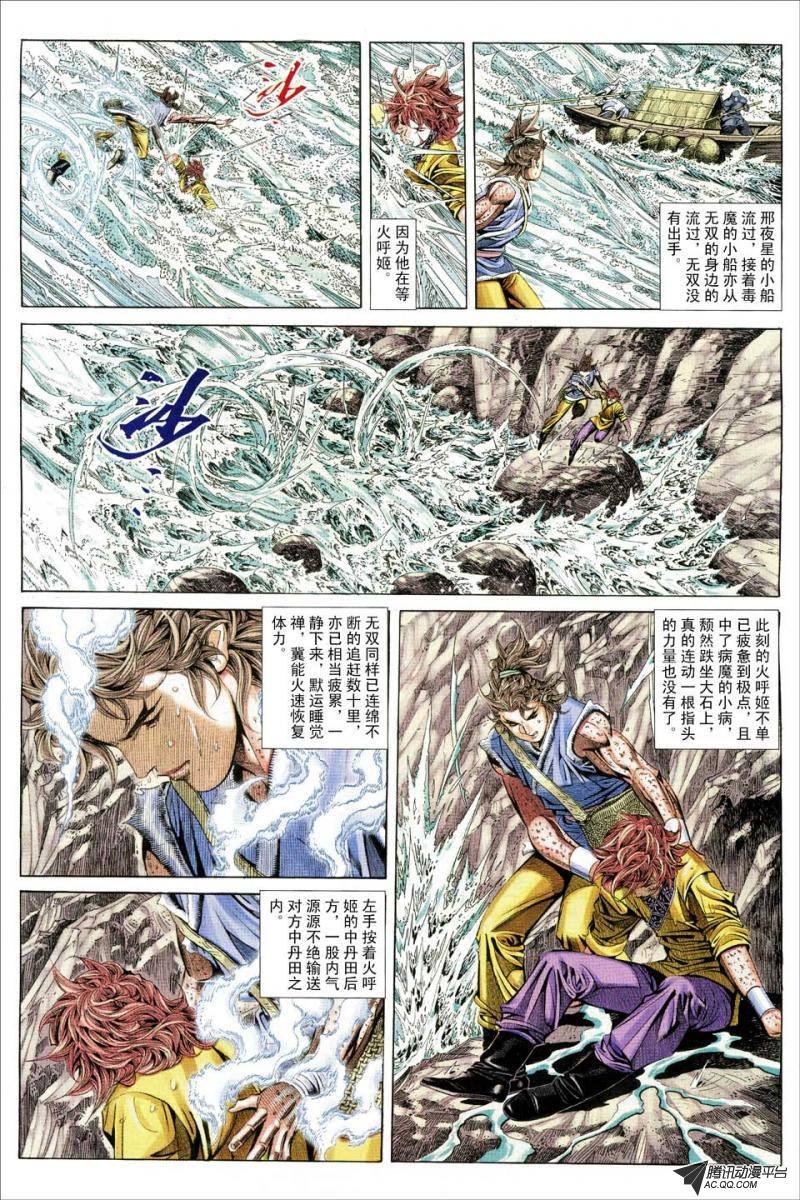 第133话