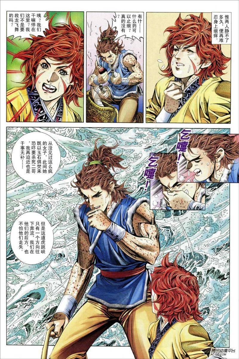 第133话
