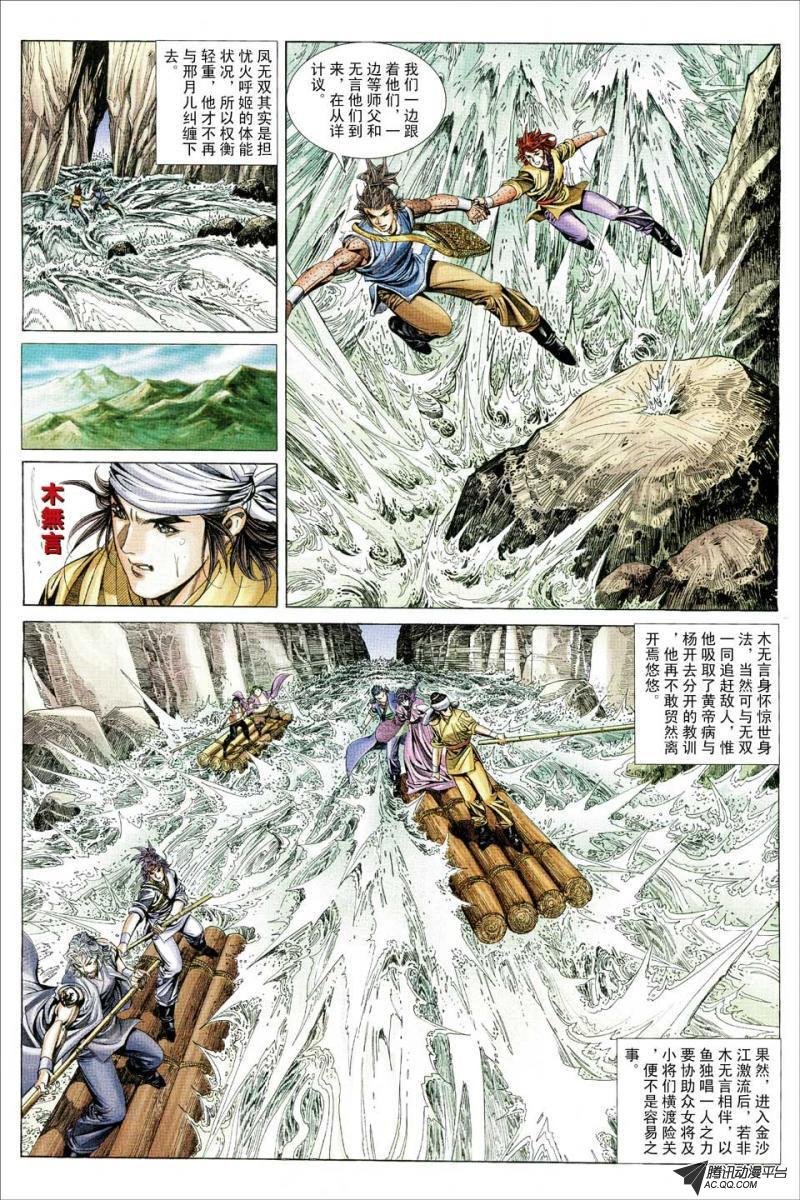 第133话