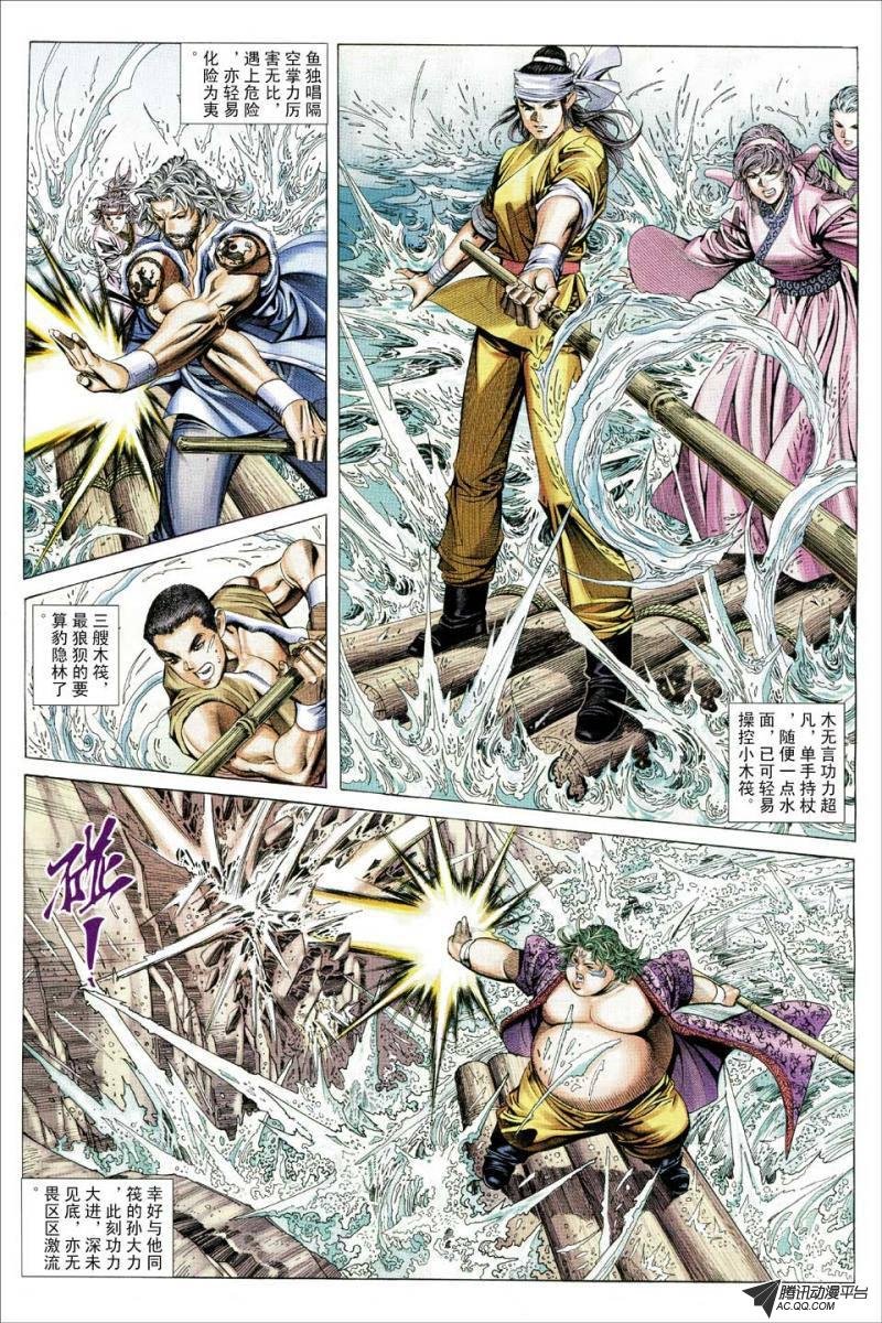 第133话