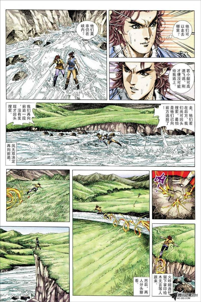 第133话