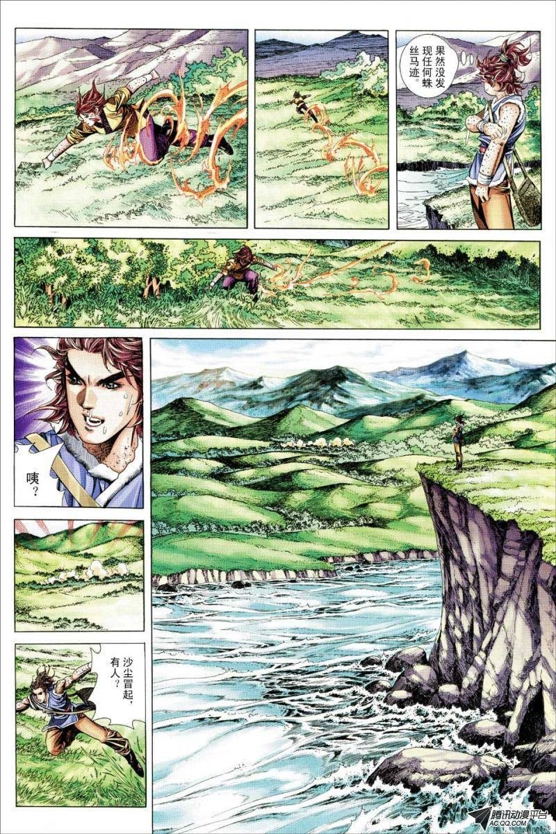 第133话