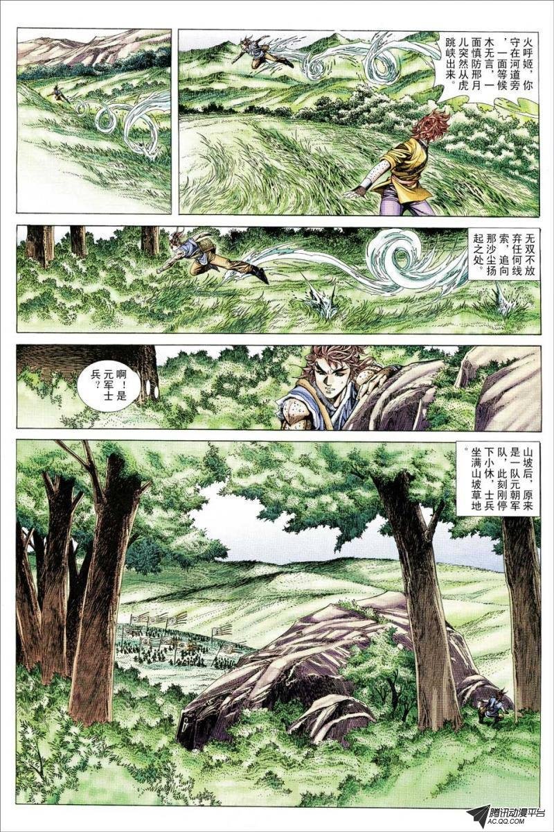 第133话