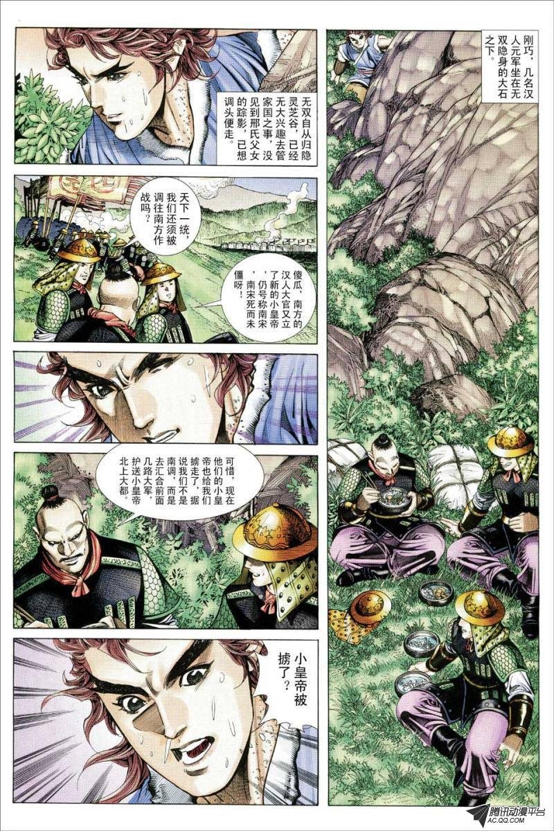 第133话