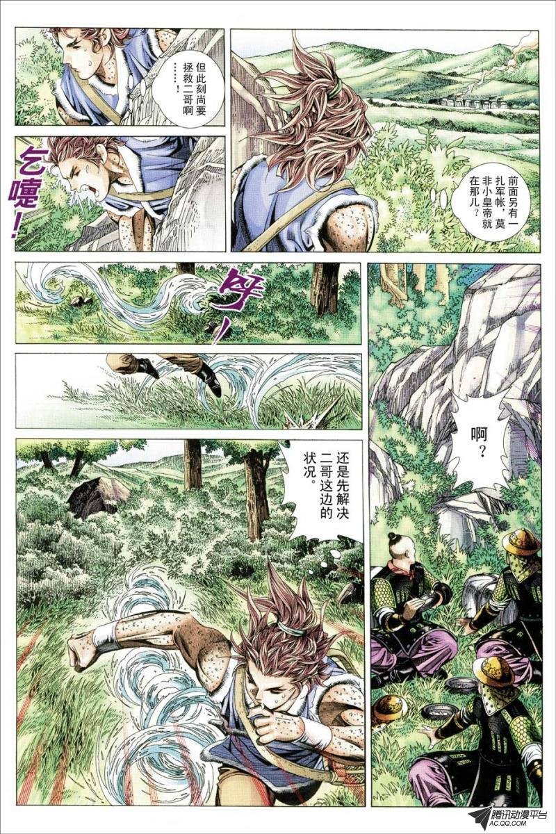第133话