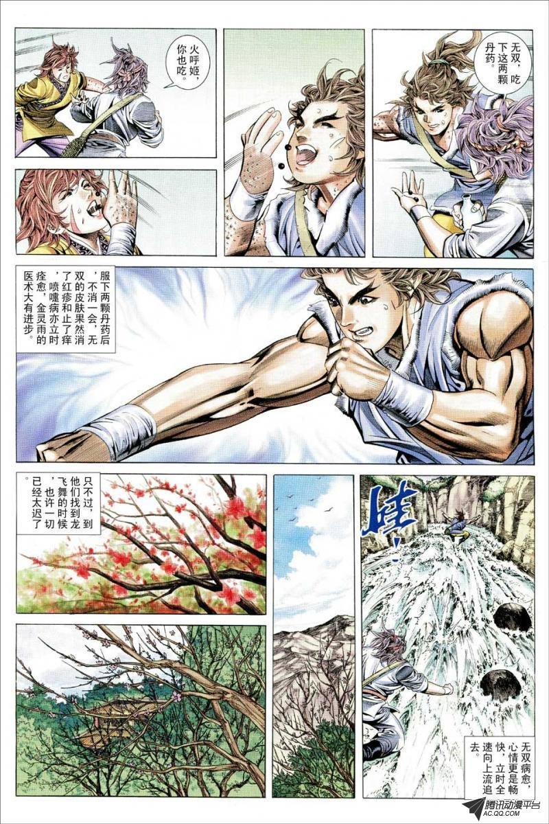 第133话