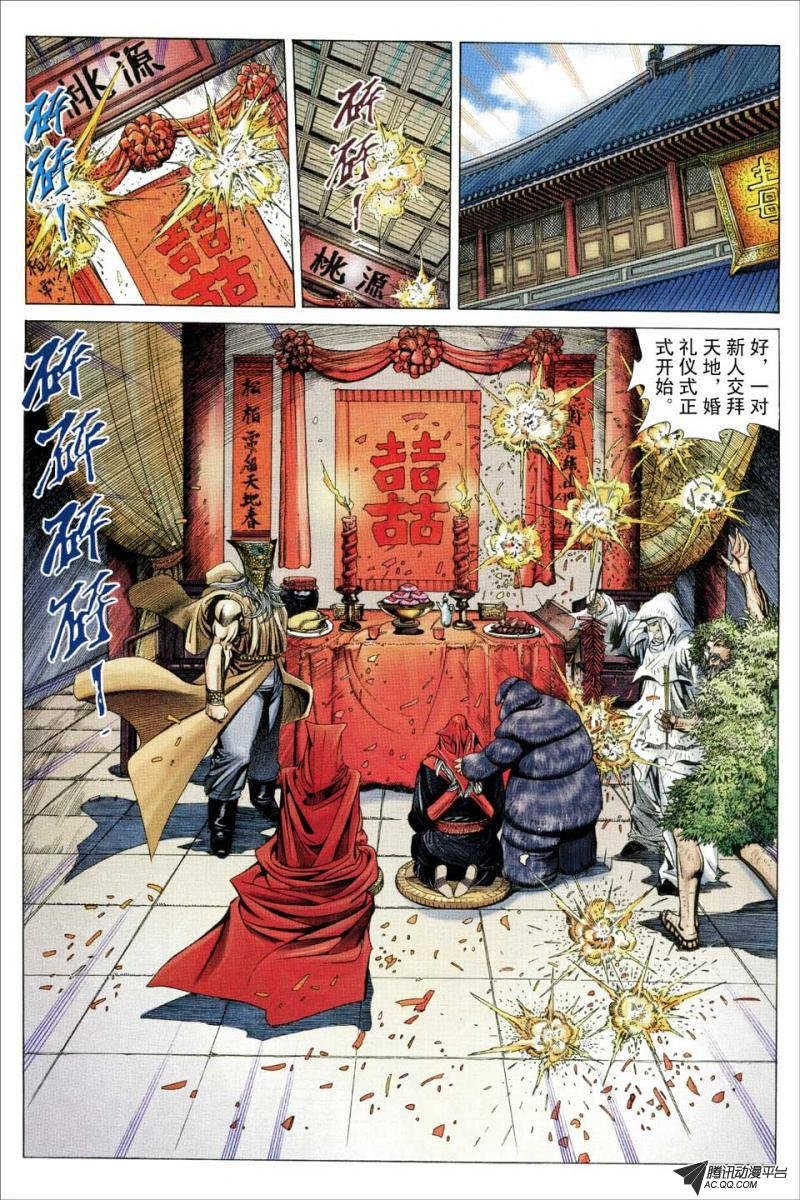 第133话