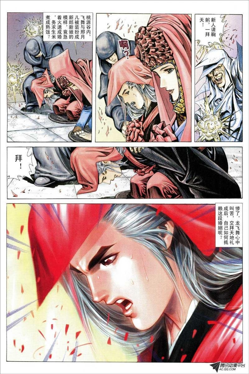 第133话