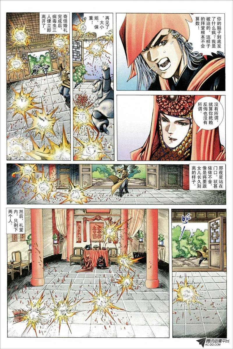 第133话