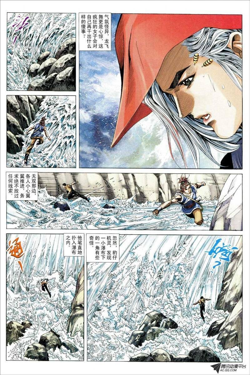 第133话
