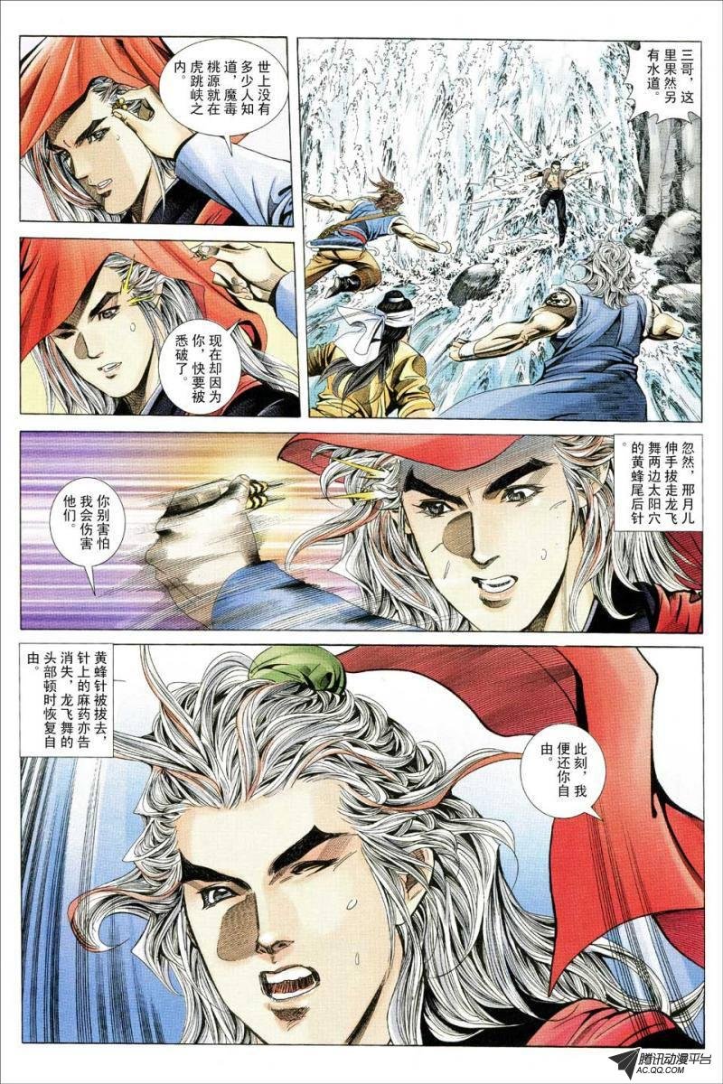 第133话