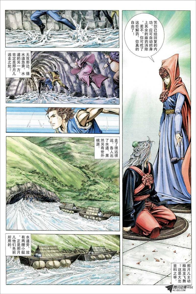 第133话