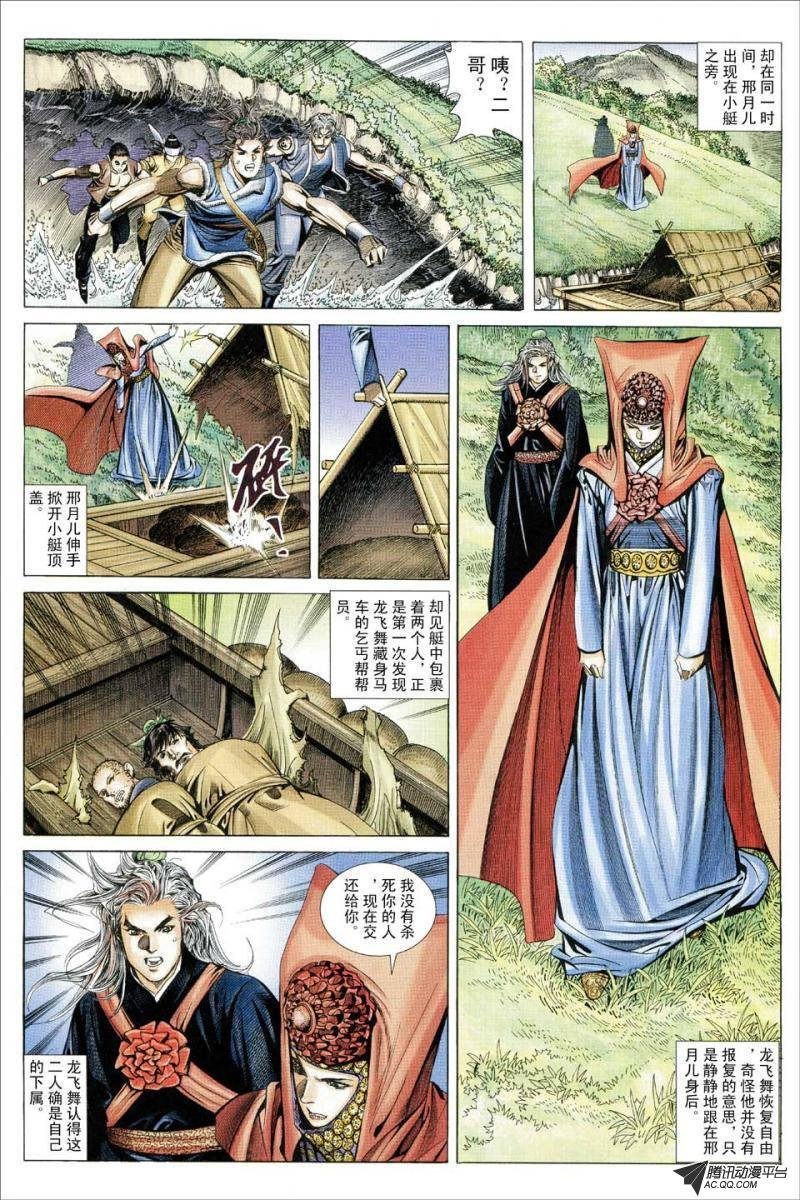 第133话