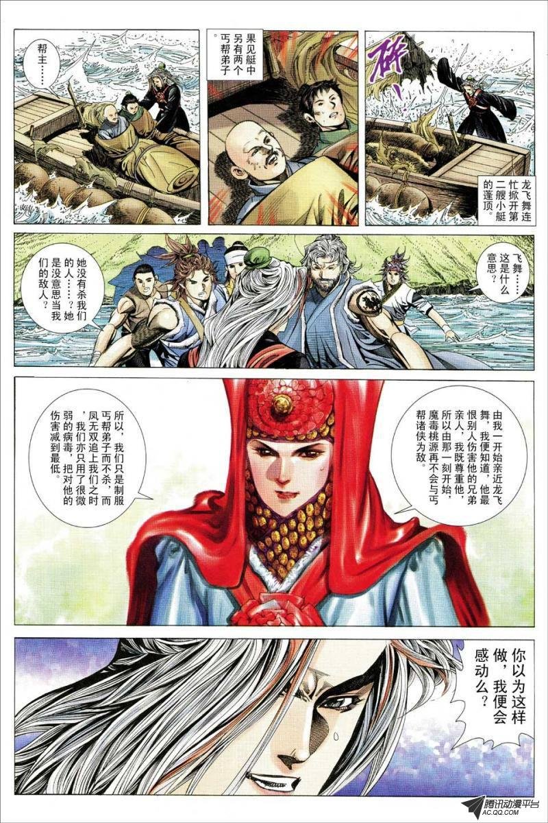 第133话
