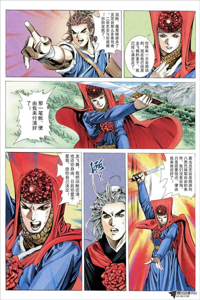 第133话