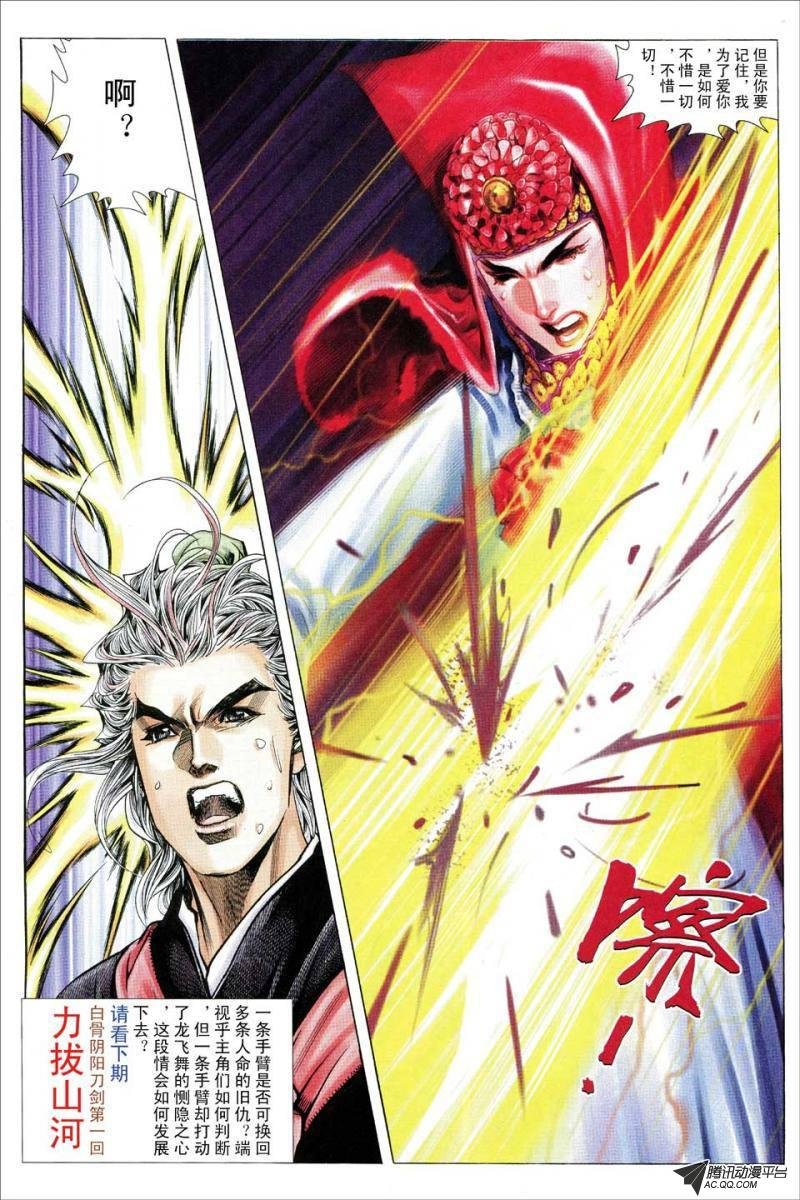 第133话