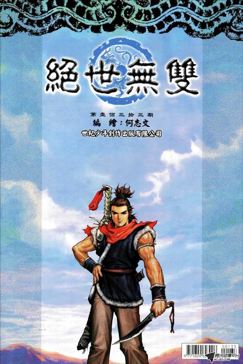 第133话