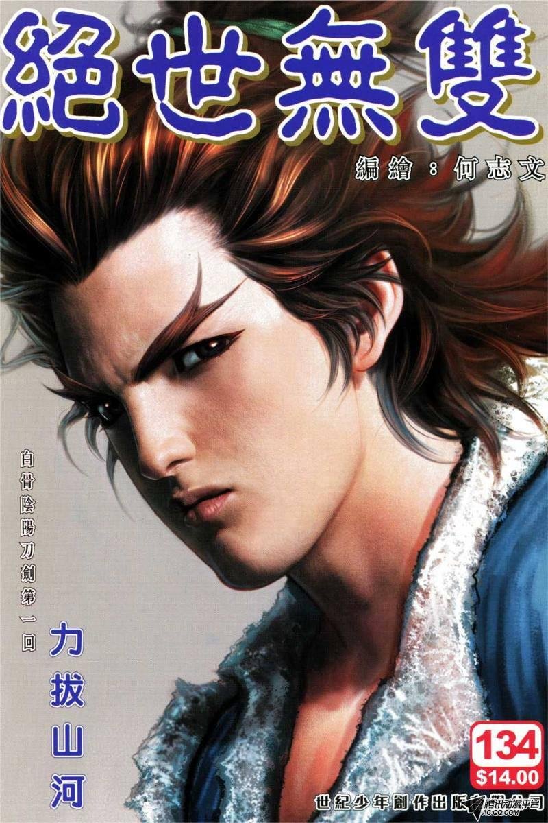 第134话