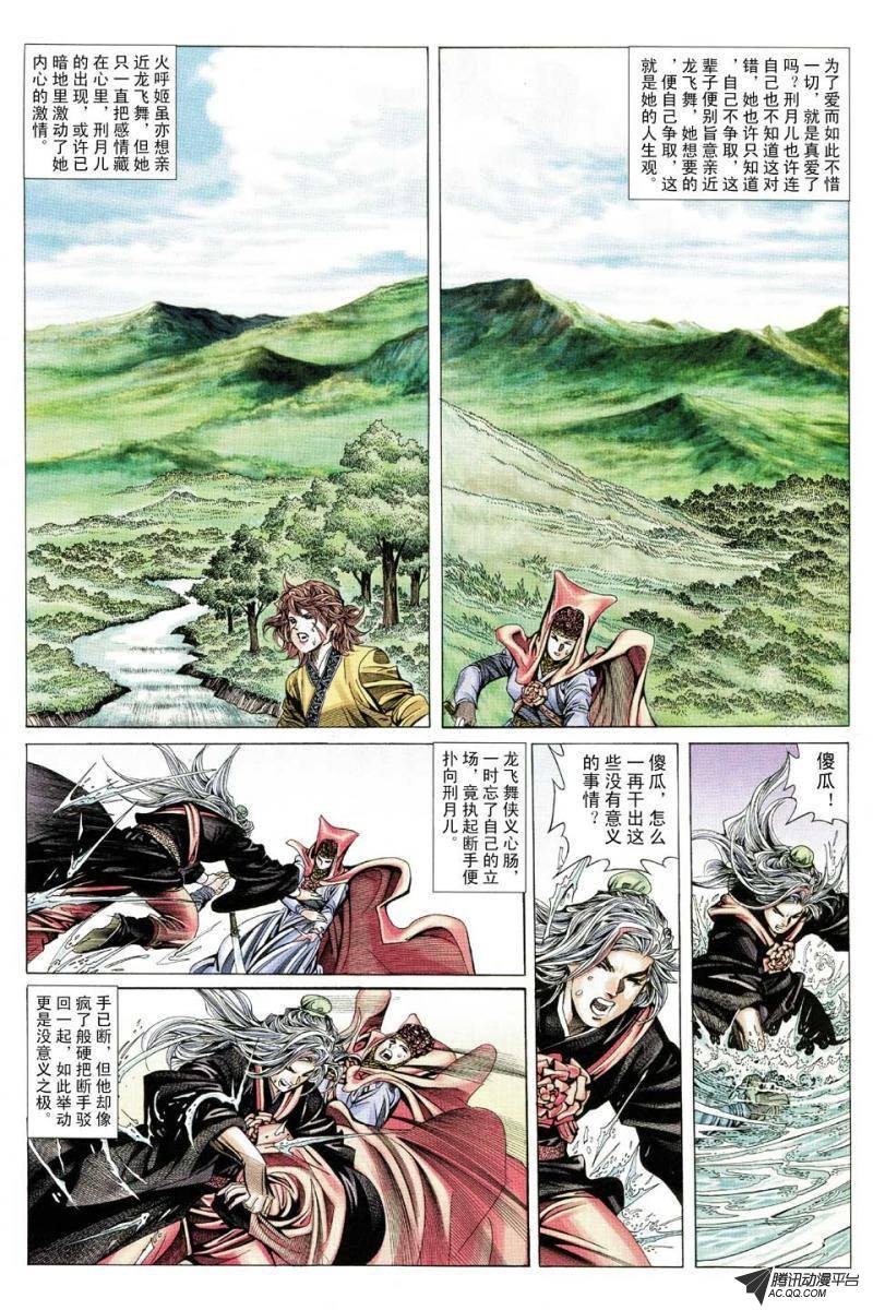 第134话
