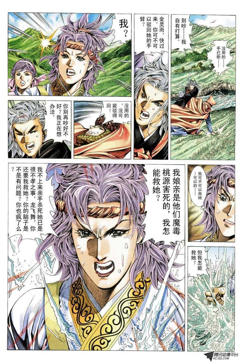 第134话