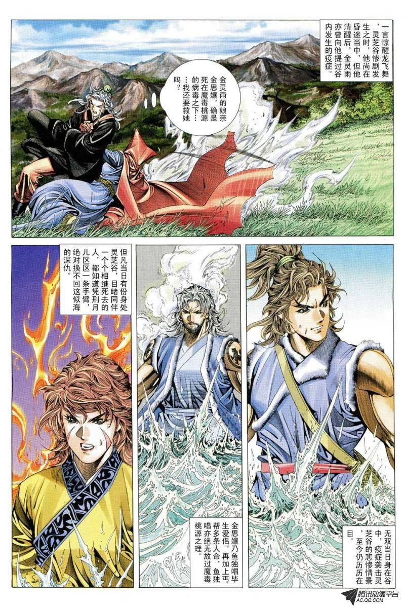 第134话