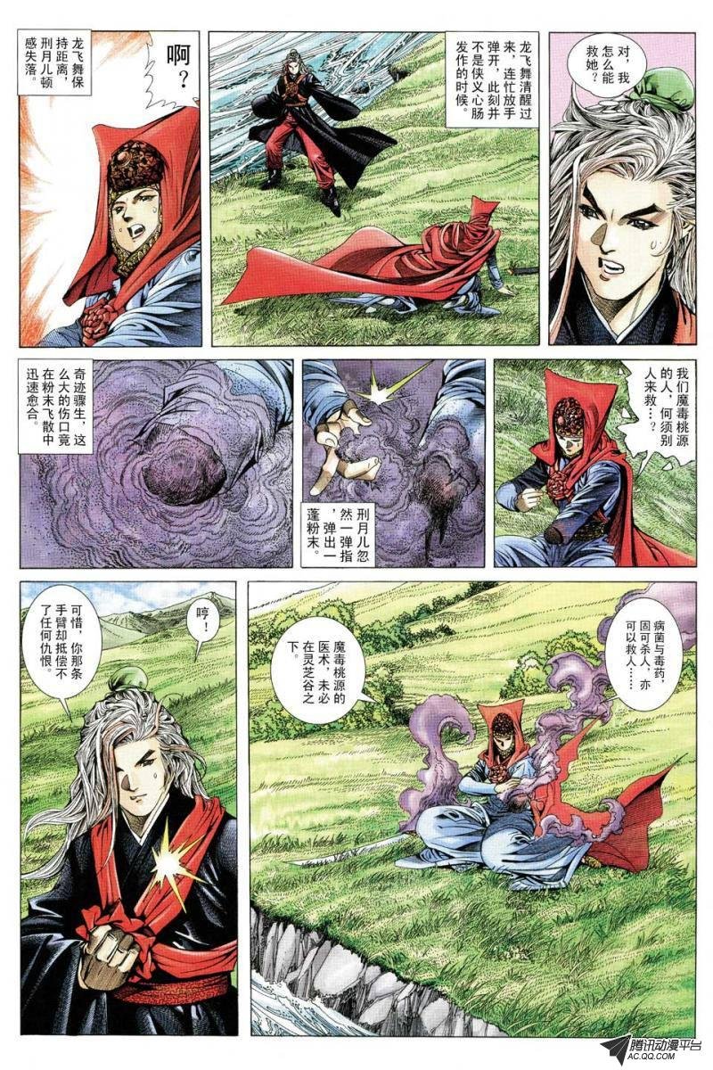 第134话