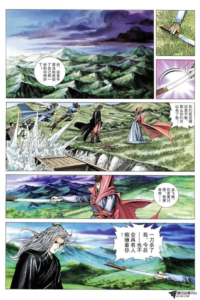 第134话