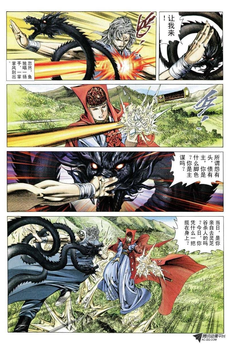 第134话