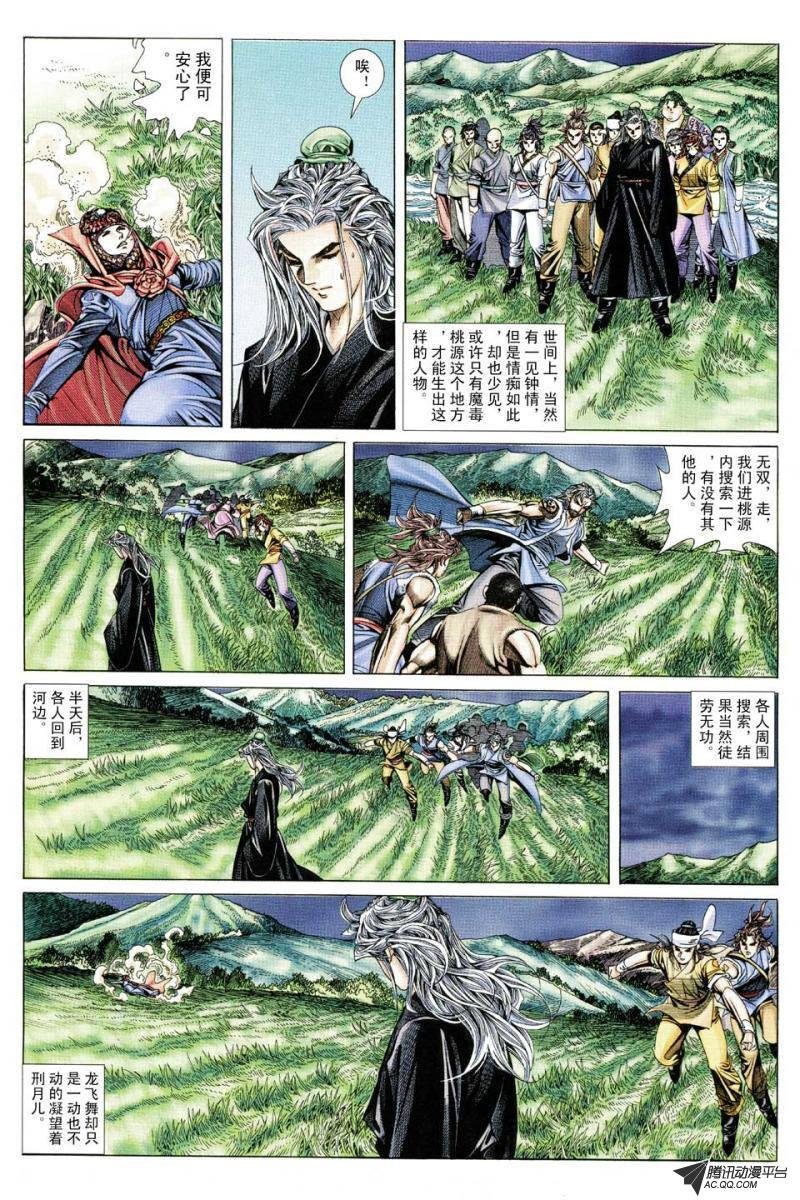 第134话
