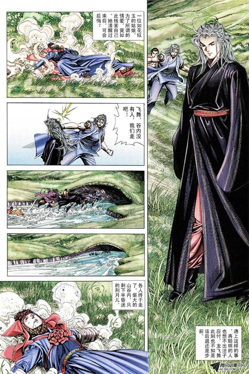 第134话