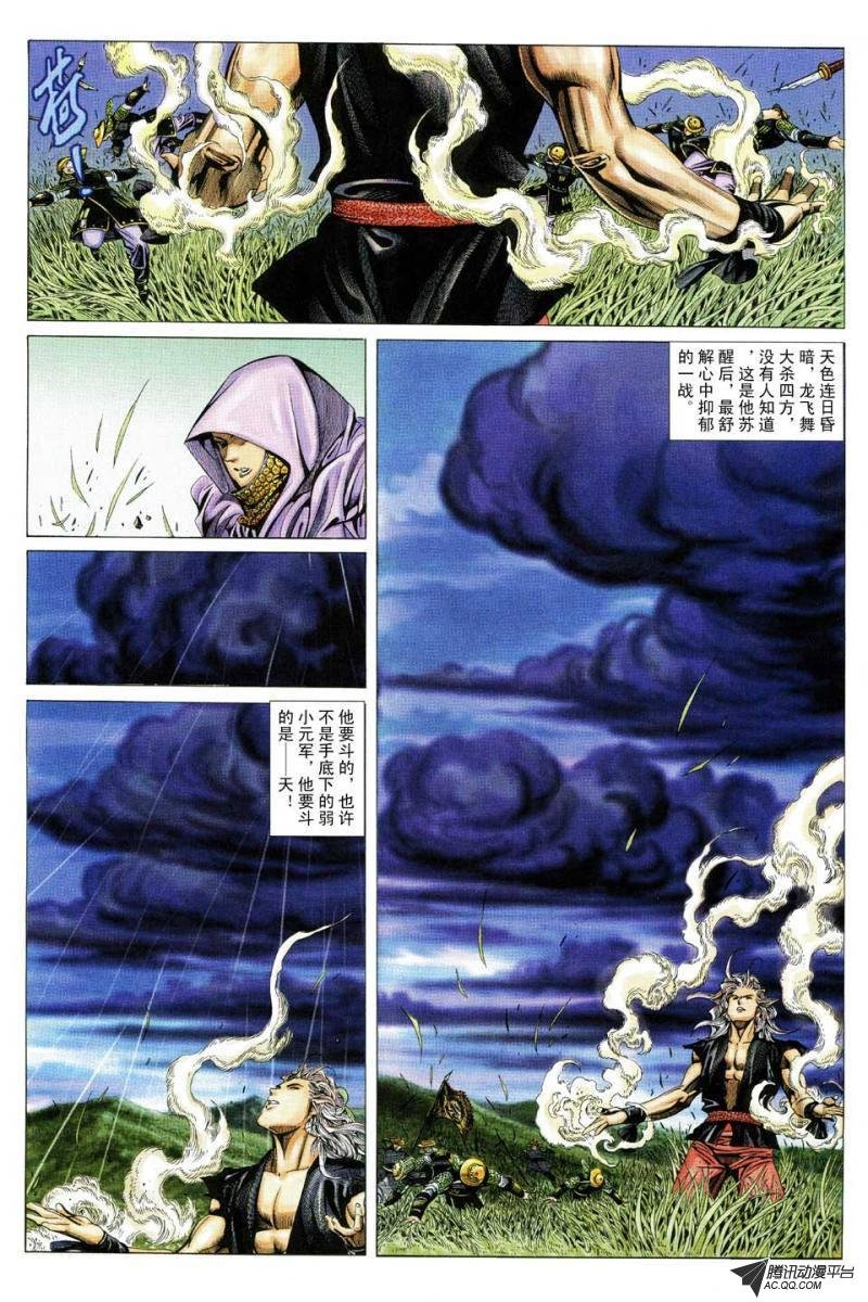 第134话